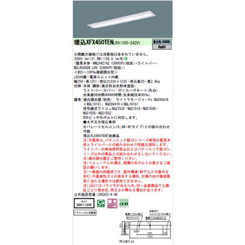 iDシリーズ 下面開放型 W220 昼白色 調光
