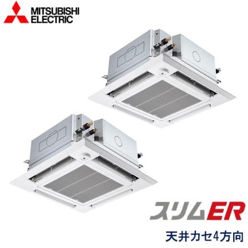 P140形/5馬力 三相200V 冷暖同時ツイン ワイヤード スリムER 4方向天井カセット形〈i-スクエアタイプ〉 ムーブアイ