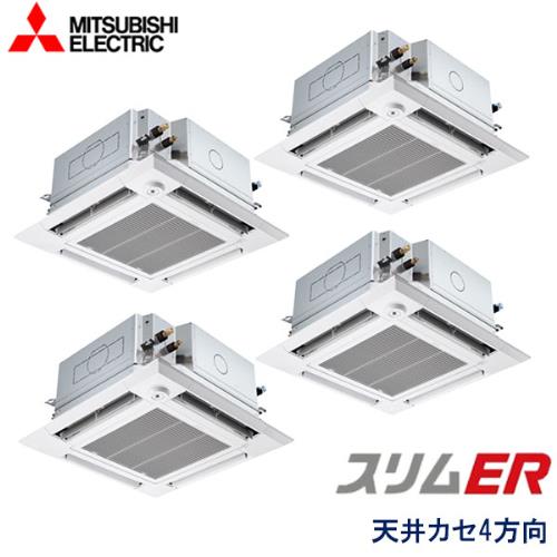 P280形/10馬力 三相200V 冷暖同時フォー ワイヤード スリムER 4方向天井カセット形〈i-スクエアタイプ〉 ムーブアイ