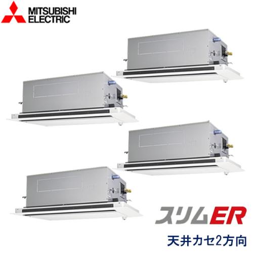 P224形/8馬力 三相200V 冷暖同時フォー ムーブアイセンサーパネル スリムER 2方向天井カセット形 ムーブアイ