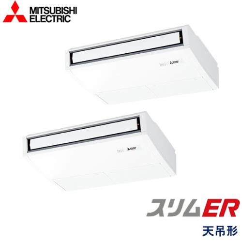P224形/8馬力 三相200V 冷暖同時ツイン ワイヤード スリムER 天吊形 ムーブアイ