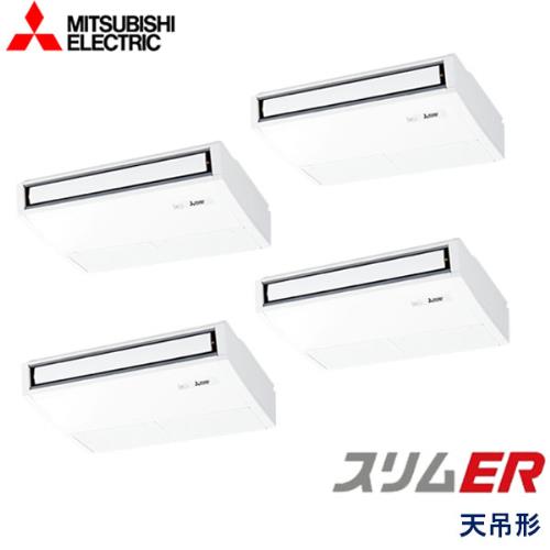 P280形/10馬力 三相200V 冷暖同時フォー ワイヤレス スリムER 天吊形 ムーブアイ