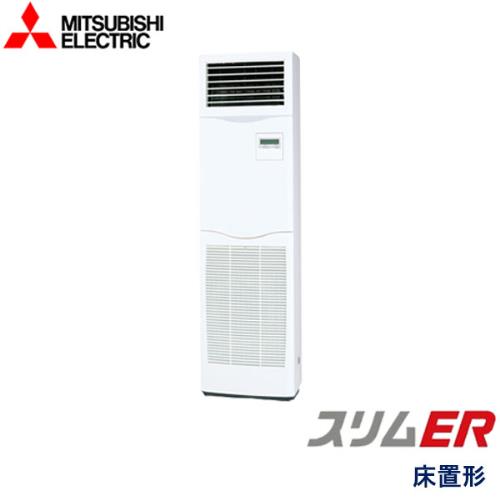 P56形/2.3馬力 単相200V 冷暖標準 スリムER 床置形