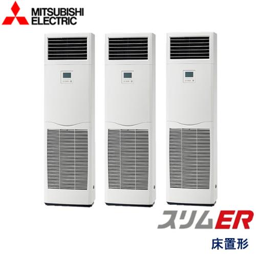 P160形/6馬力 三相200V 冷暖同時トリプル スリムER 床置形