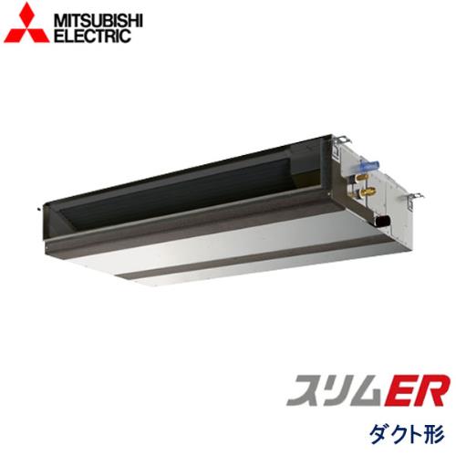 P280形/10馬力 三相200V 冷暖標準 スリムER 天井埋込形