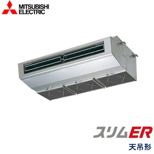 P140形/5馬力 三相200V 冷暖標準 スリムER 厨房用天吊形