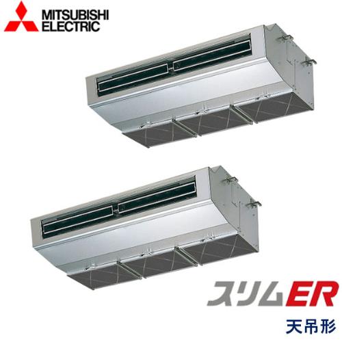 P160形/6馬力 三相200V 冷暖同時ツイン スリムER 厨房用天吊形
