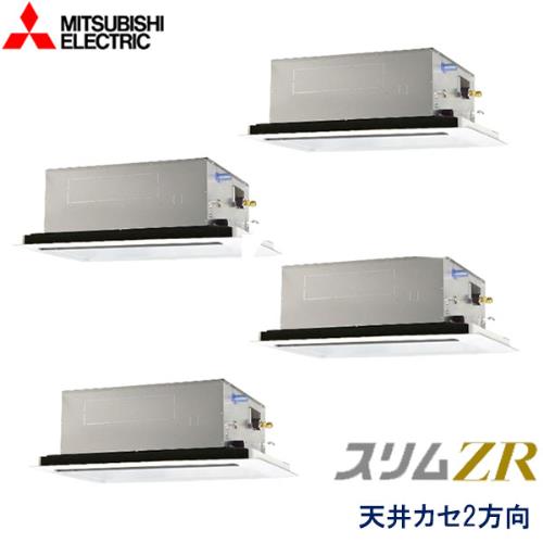 P280形/10馬力 三相200V 冷暖同時フォー ムーブアイセンサーパネル スリムZR 2方向天井カセット形 ムーブアイ