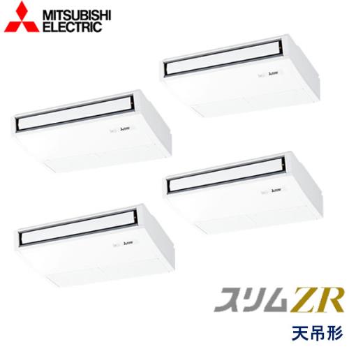 P280形/10馬力 三相200V 冷暖同時フォー ワイヤレス スリムZR 天吊形