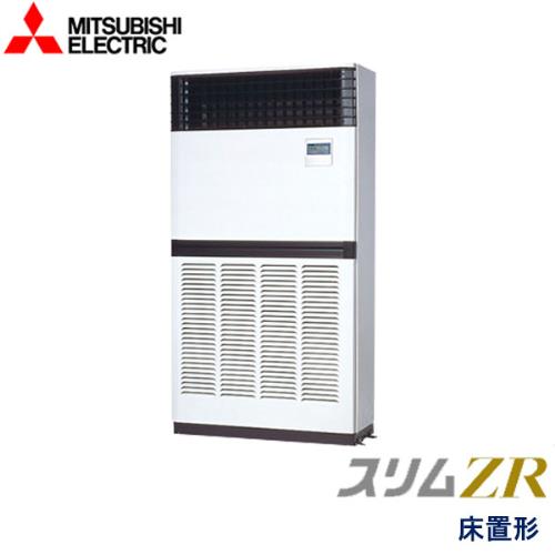 P280形/10馬力 三相200V 冷暖標準 PF-RA・EA4 スリムZR 床置形