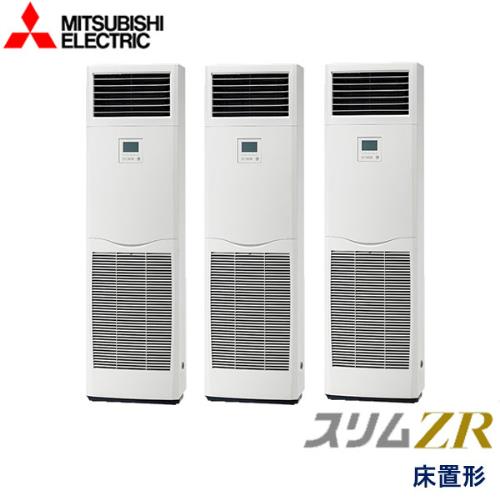 P224形/8馬力 三相200V 冷暖同時トリプル スリムZR 床置形
