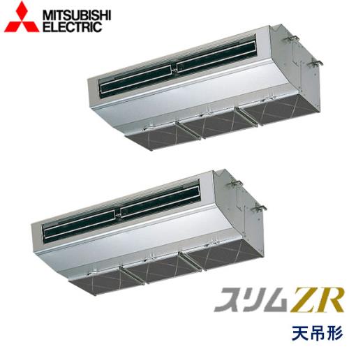 P280形/10馬力 三相200V 冷暖同時ツイン スリムZR 厨房用天吊形