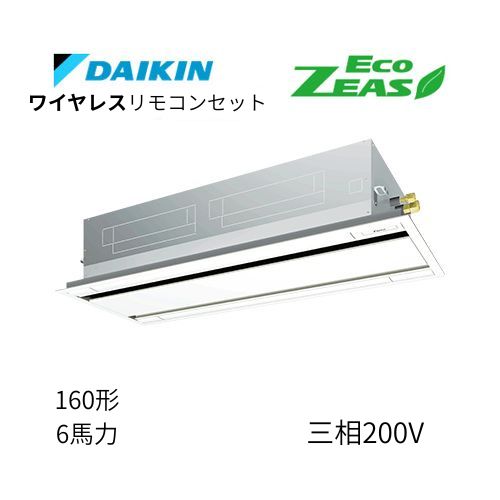 標準ペアP160形/6馬力相当 三相200V ワイヤレス ECO ZEAS  天カセ 天井埋込カセット形 エコ・ダブルフロー〈標準〉タイプ  ダイキン 【送料別途お見積り】
