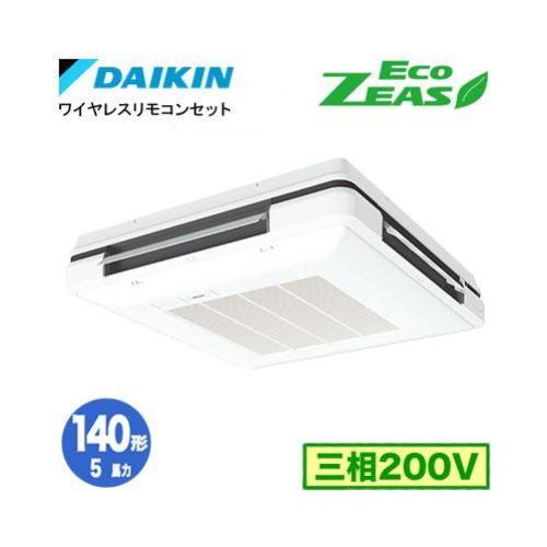 標準ペアP140形/5馬力相当 三相200V ワイヤレス ECO ZEAS 天吊自在形 ワンダ風流 ワンダフル 〈標準〉タイプ ダイキン 【送料別途お見積り】
