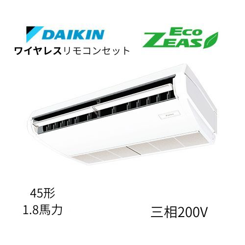 標準ペアP45形/1.8馬力相当 三相200V ワイヤレス ECO ZEAS  天吊り 天井吊形〈標準〉タイプ  ダイキン 【送料別途お見積り】