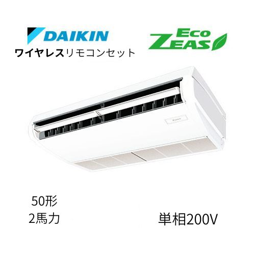 標準ペアP50形/2馬力相当 単相200V ワイヤレス ECO ZEAS  天吊り 天井吊形〈標準〉タイプ  ダイキン 【送料別途お見積り】