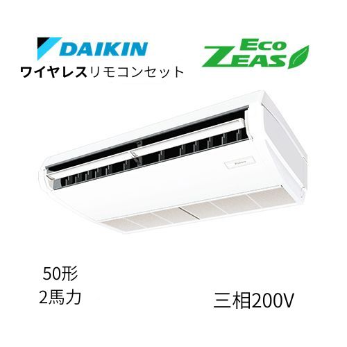 標準ペアP50形/2馬力相当 三相200V ワイヤレス ECO ZEAS 天吊り 天井吊形〈標準〉タイプ ダイキン 【送料別途お見積り】