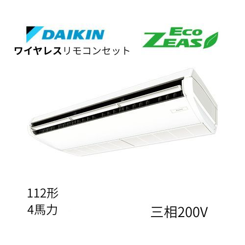 標準ペアP112形/4馬力相当 三相200V ワイヤレス ECO ZEAS  天吊り 天井吊形〈標準〉タイプ  ダイキン 【送料別途お見積り】