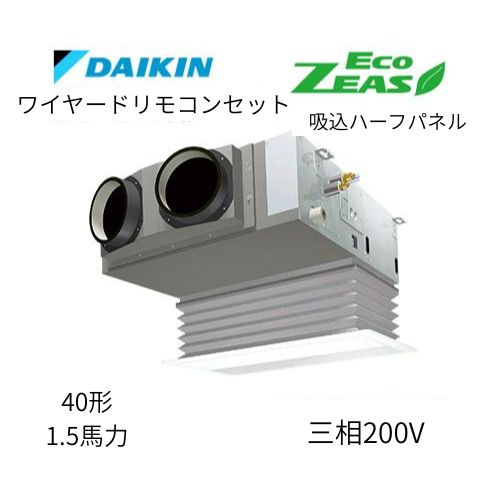 標準ペアP40形/1.5馬力相当 三相200V ワイヤード ECO ZEAS  天カセ 天井埋込カセット形ビルトインHiタイプ  ダイキン 【送料別途お見積り】