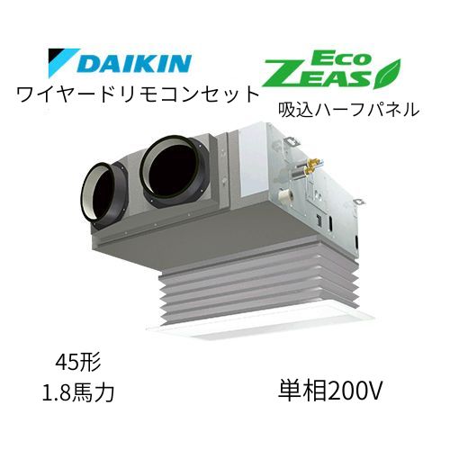 標準ペアP45形/1.8馬力相当 単相200V ワイヤード ECO ZEAS  天カセ 天井埋込カセット形ビルトインHiタイプ  ダイキン 【送料別途お見積り】