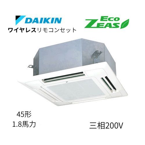 標準ペアP45形/1.8馬力相当 三相200V ワイヤレス ECO ZEAS  天カセ 天井埋込カセット形マルチフロータイプ〈ショーカセ〉  ダイキン 【送料別途お見積り】