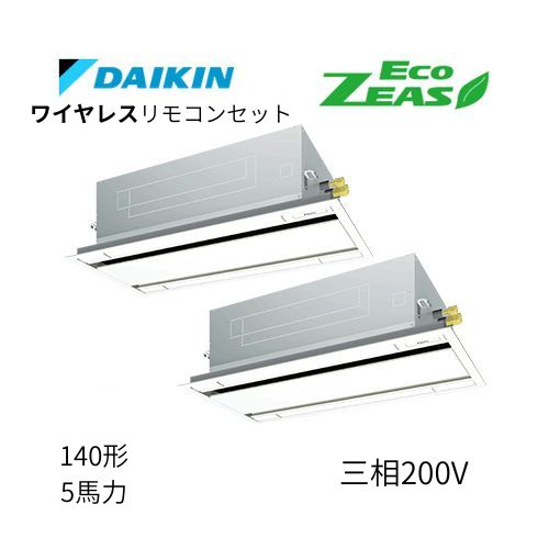 同時ツインP140形/5馬力相当 三相200V ワイヤレス ECO ZEAS  天カセ 天井埋込カセット形 エコ・ダブルフロー〈標準〉タイプ  ダイキン 【送料別途お見積り】