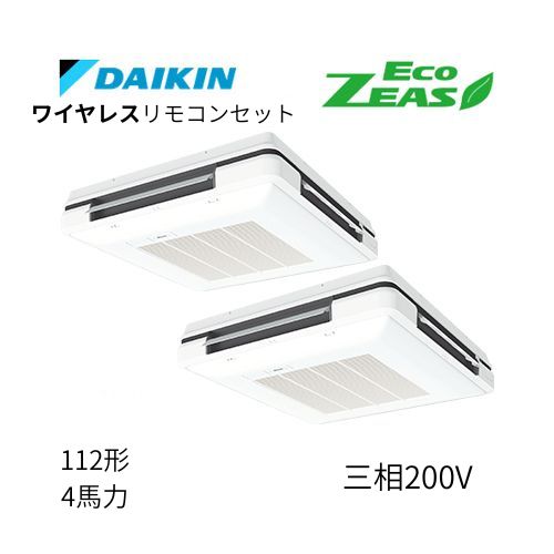 同時ツインP112形/4馬力相当 三相200V ワイヤレス ECO ZEAS 天吊自在形ワンダ風流 ワンダフル 〈標準〉タイプ  ダイキン 【送料別途お見積り】