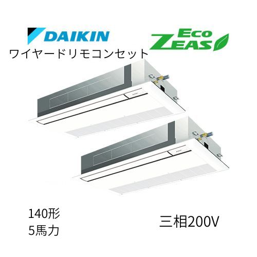 同時ツインP140形/5馬力相当 三相200V ワイヤード ECO ZEAS  天カセ 天井埋込カセット形 シングルフロー〈標準〉タイプ  ダイキン 【送料別途お見積り】