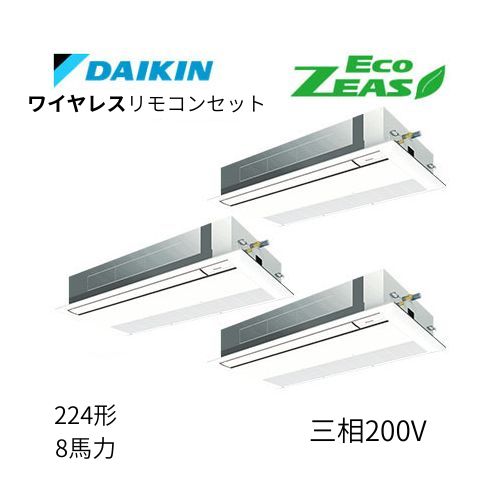 同時トリプルP224形/8馬力相当 三相200V ワイヤレス ECO ZEAS  天カセ 天井埋込カセット形 シングルフロー〈標準〉タイプ  ダイキン 【送料別途お見積り】