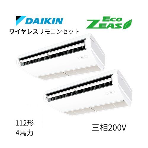 同時ツインP112形/4馬力相当 三相200V ワイヤレス ECO ZEAS  天吊り 天井吊形〈標準〉タイプ  ダイキン 【送料別途お見積り】