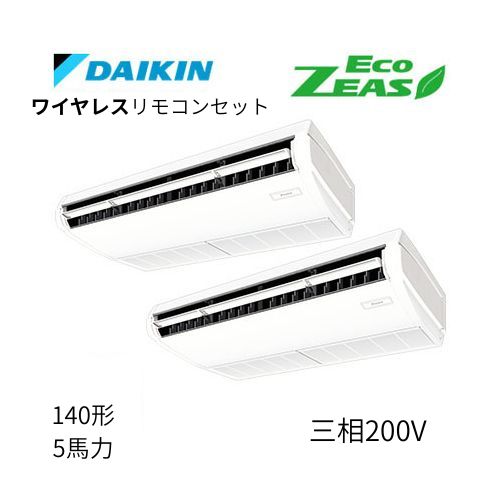 同時ツインP140形/5馬力相当 三相200V ワイヤレス ECO ZEAS  天吊り 天井吊形〈標準〉タイプ  ダイキン 【送料別途お見積り】