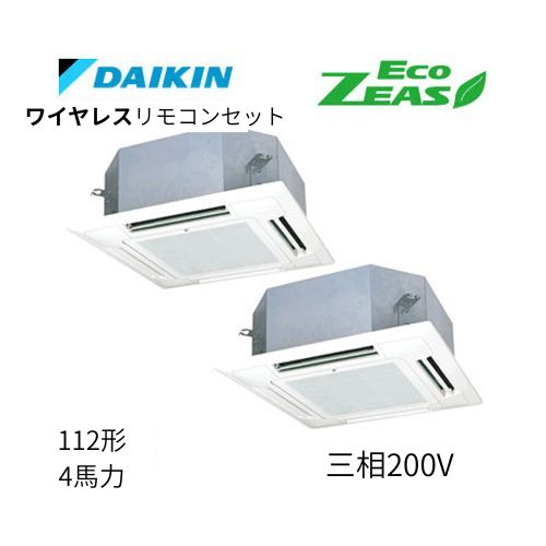 同時ツインP112形/4馬力相当 三相200V ワイヤレス ECO ZEAS  天カセ 天井埋込カセット形マルチフロータイプ〈ショーカセ〉  ダイキン 【送料別途お見積り】