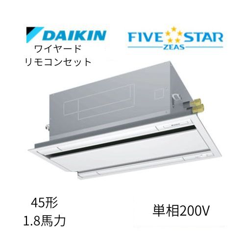 標準ペアP45形/1.8馬力相当 単相200V ワイヤード FIVESTAR ZEAS 天カセ 天井埋込カセット形 エコ・ダブルフロー〈センシング〉タイプ ダイキン 【送料別途お見積り】