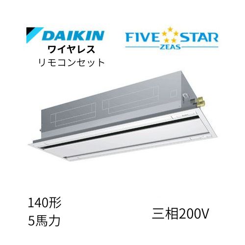 標準ペアP140形/5馬力相当 三相200V ワイヤレス FIVESTAR ZEAS  天カセ 天井埋込カセット形 エコ・ダブルフロー〈センシング〉タイプ  ダイキン 【送料別途お見積り】