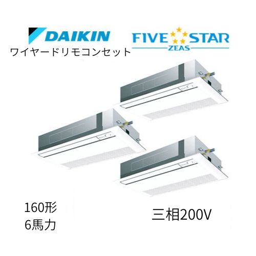 同時トリプルP160形/6馬力相当 三相200V ワイヤード FIVESTAR ZEAS  天カセ 天井埋込カセット形 シングルフロー〈センシング〉タイプ  ダイキン 【送料別途お見積り】