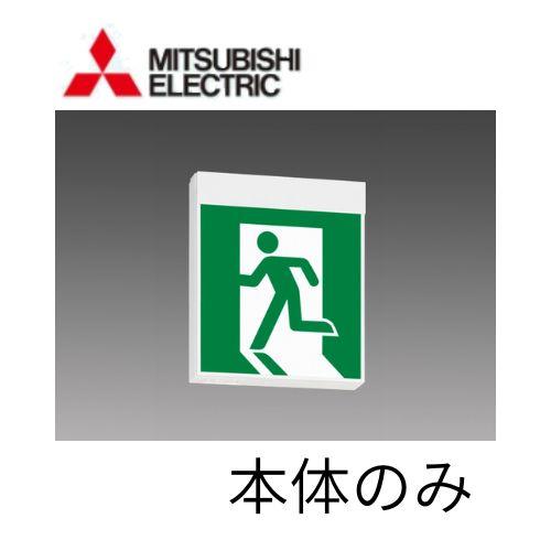 LED誘導灯C級片面直付