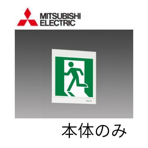 LED誘導灯B級BL壁埋込