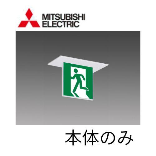 LED誘導灯C級片面天井埋込長時間定格