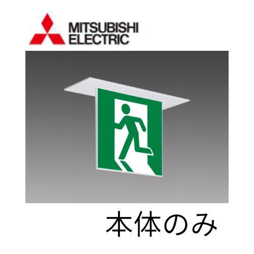 LED誘導灯B級BL両面天井埋込