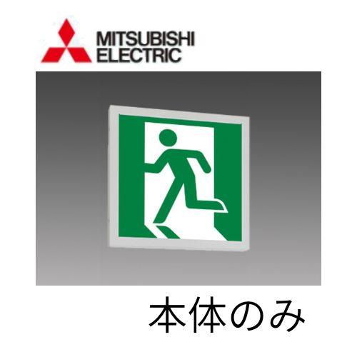 LED誘導灯A級片面直付