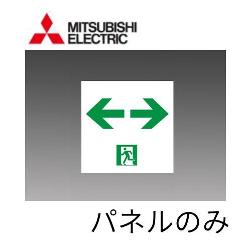 通路 表示板(両矢印) C級
