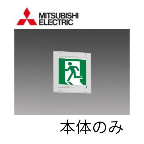 LED誘導灯B級BL壁埋込CleanRoom