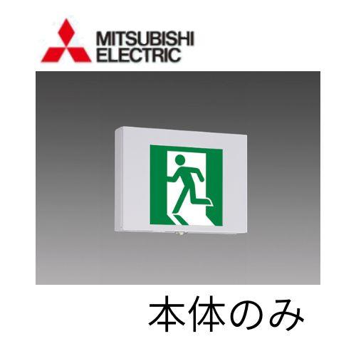LED誘導灯B級BH両面直付点滅