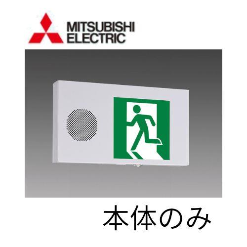 LED誘導灯B級BH片面直付音声点滅