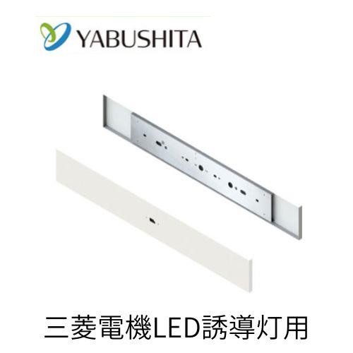 誘導灯リニューアルプレート天井直付B級用［ヤブシタ］