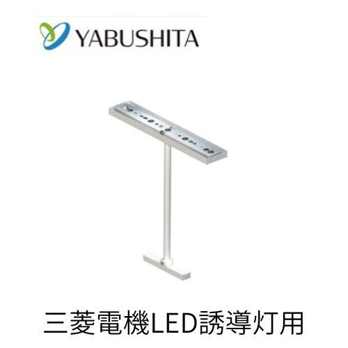 誘導灯リニューアルプレート吊具B級/C級用L＝500［ヤブシタ］