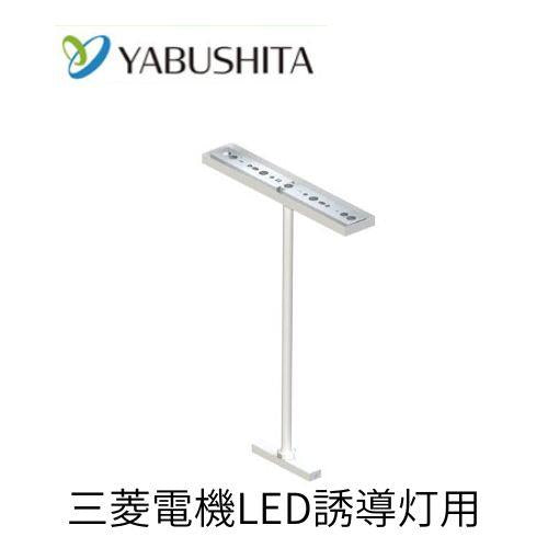 誘導灯リニューアルプレート吊具B級/C級用L＝750［ヤブシタ］