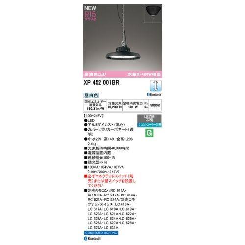 (セール)オーデリック LEDペンダントライト 高天井用照明 チェーン吊り 調光 昼白色