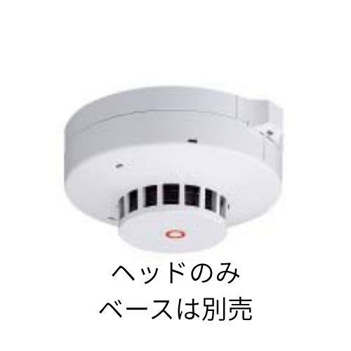 BV456618 パナソニック 光電式スポット型感知器 2信号 ヘッドのみ (2種・3種非蓄積型)