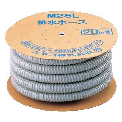 排水ホース 20M <M25L-30×20m>